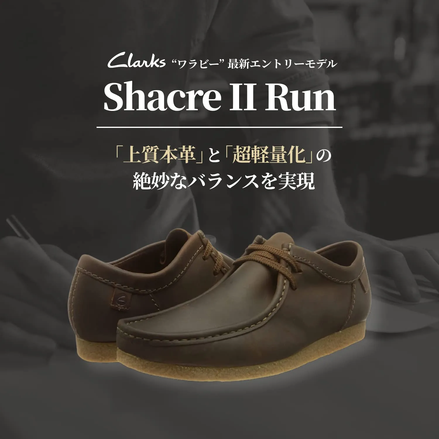 Clarks Shacre II Run Tan Tumbled (26159431) UK-11